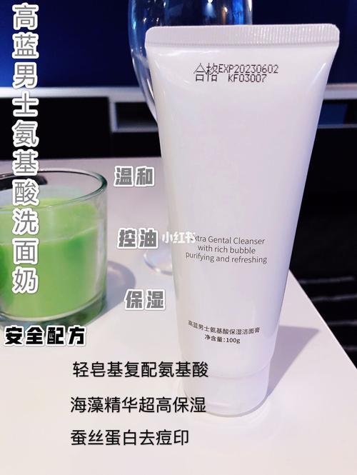 男生用哪些洗面奶好