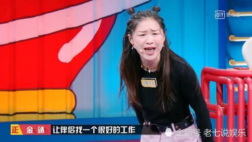 极限挑战金靖品酒第几期