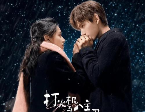倒数说爱你今年能播吗
