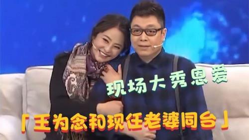 王为念原配夫人