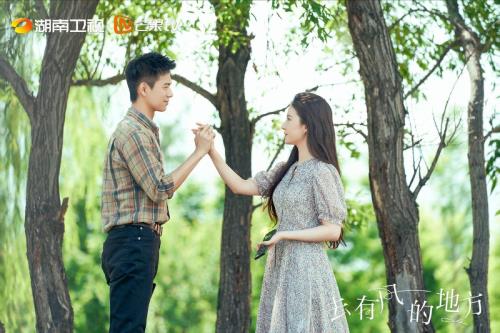 去有风的地方郝文婷扮演谁