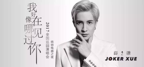 薛之谦演唱会2023门票什么时候开售