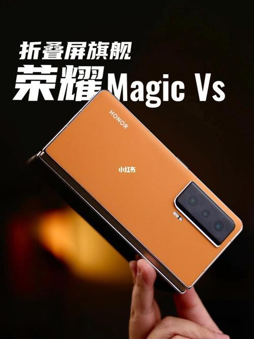 荣耀magicvs为什么缺货