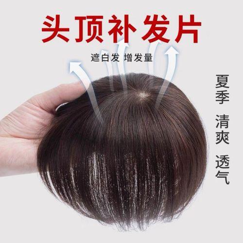 头顶白发多怎么遮盖