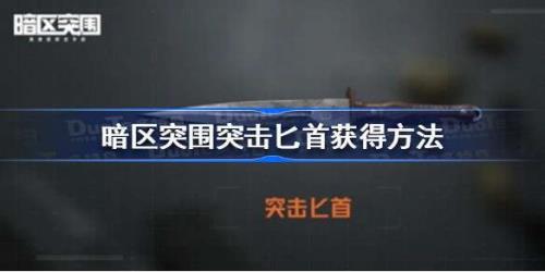 暗区突围收获价值怎么算