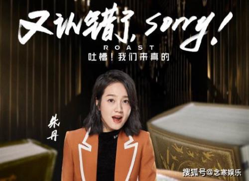 请用一个词形容朱丹