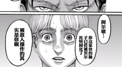 艾伦是什么血统