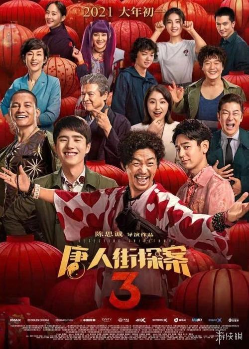 漯词市新玛特上映最新电影