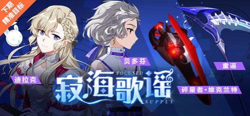 幻海之王勋章车和童谣谁强