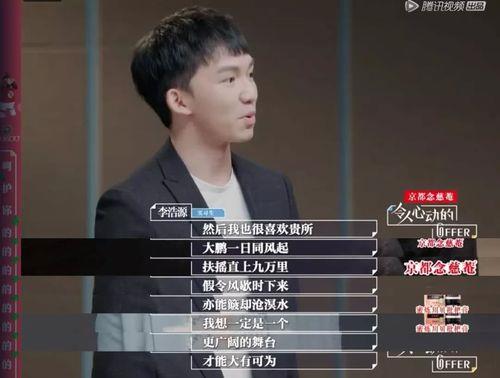 令人心动的offer4最终录取谁