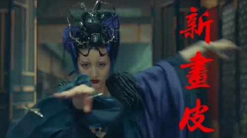 画皮师方祭结局