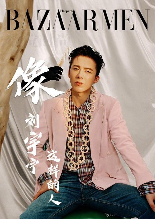 刘宇宁粉丝叫啥