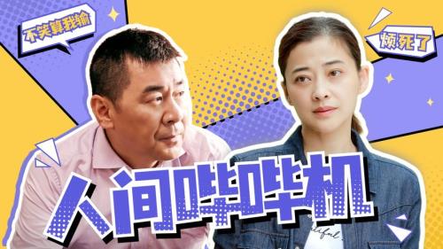 陈建斌去学校替梅婷出面第几集