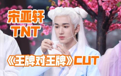 王牌对王牌时代少年团的那一集