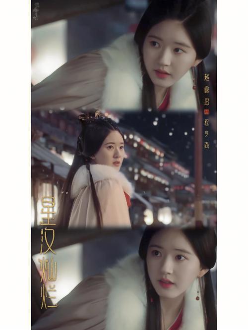 星汉灿烂赵露思是原声吗