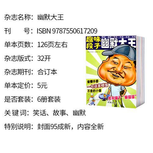 高端搞笑段子