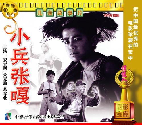 小兵张嘎的推荐理由