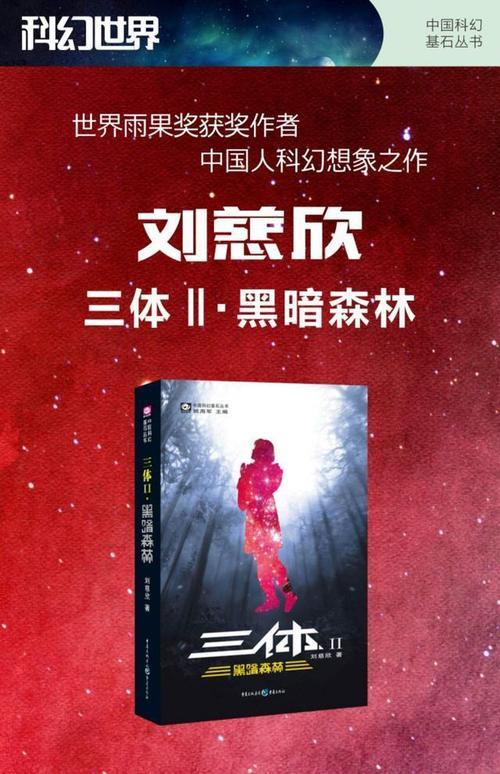 罗辑是神吗