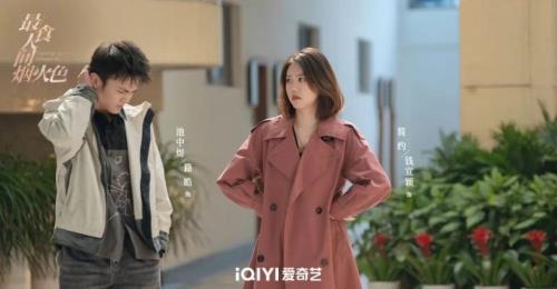 网剧最食人间烟火色文案