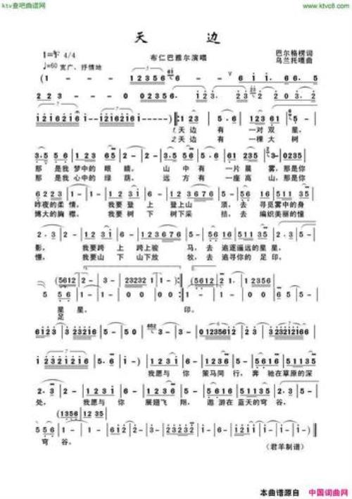 巴雅尔演唱的歌曲