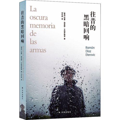 回响小说原著