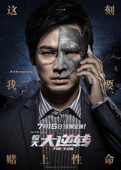 逆转大诡异配音是谁