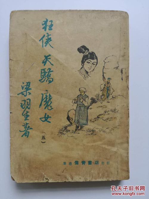 武术小说排行榜前十名