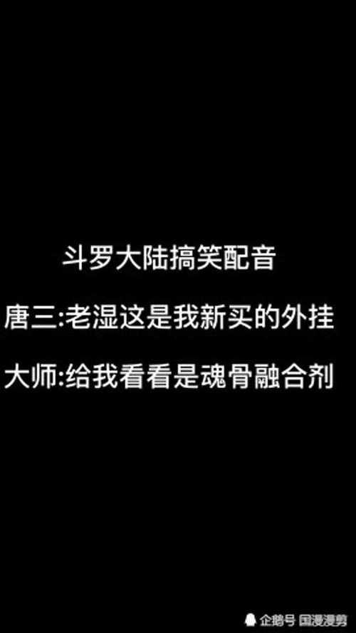 斗罗大陆配音导演