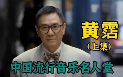 黄霑最经典的歌词