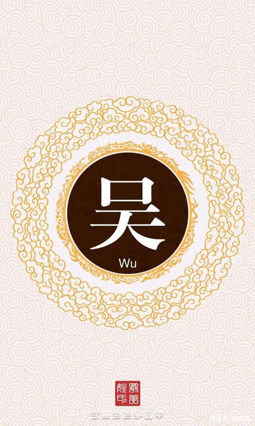吴为什么称为一个人的姓氏