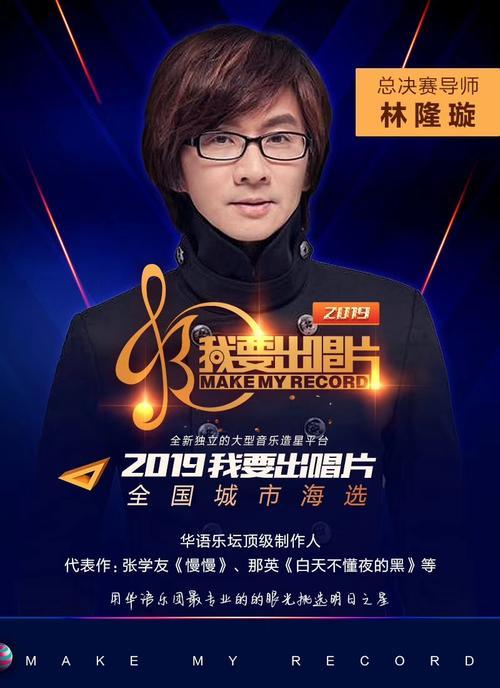 我要出唱片怎么报名