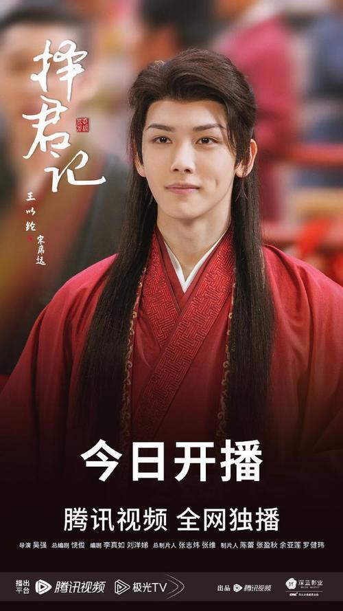 王以纶择君记抱小孩第几集