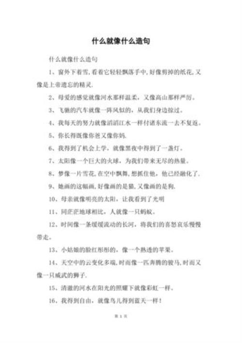 跨年造句