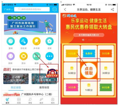 健康生活优惠券怎么领