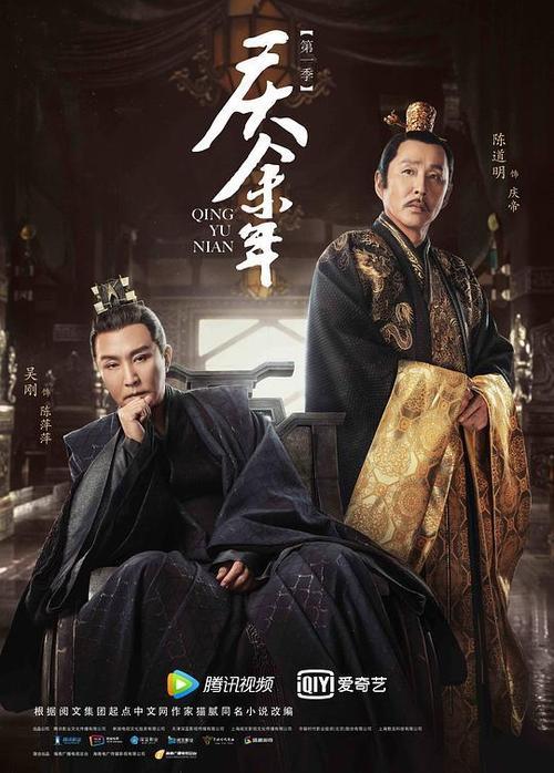 庆余年是人物名吗