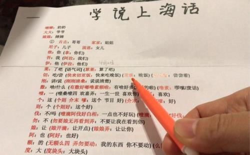 秦怡会说上海话吗