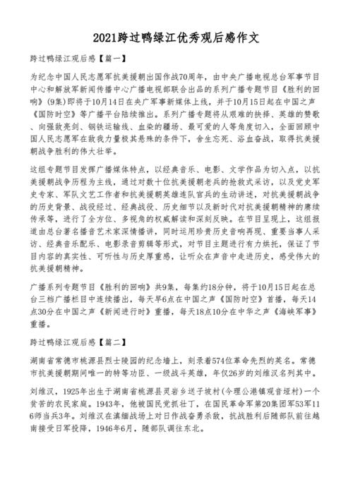 跨过鸭绿江作词作曲是谁