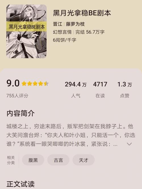 长月烬明第三世叫什么