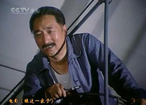 陈强演的电影买铁牛