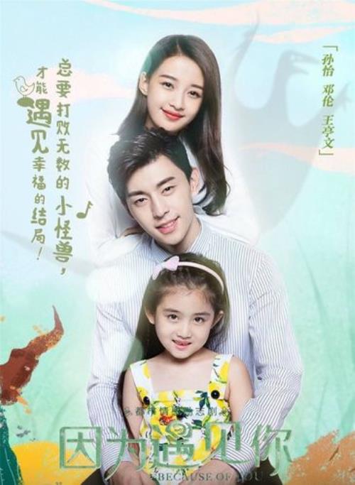 孙怡邓伦快乐大本营第几期－【14期】