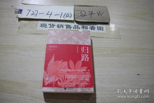 归路开拍时间