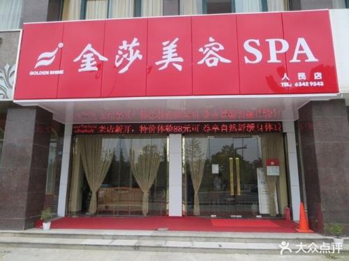 西昌金莎舞厅怎么样