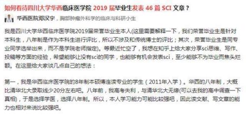 郑强发表了多少sci