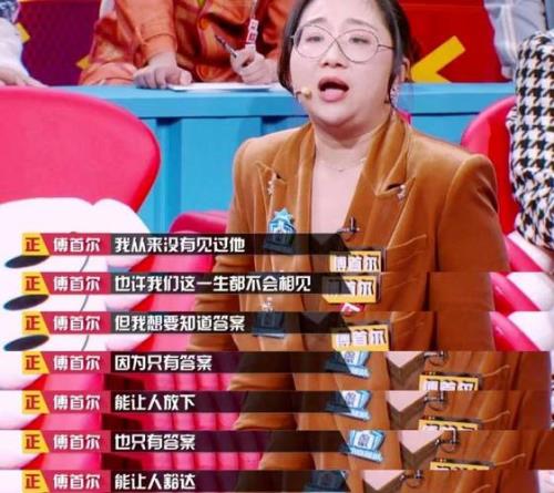傅首尔人间清醒语录