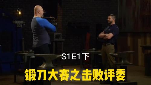 锻刀大赛为什么停播了