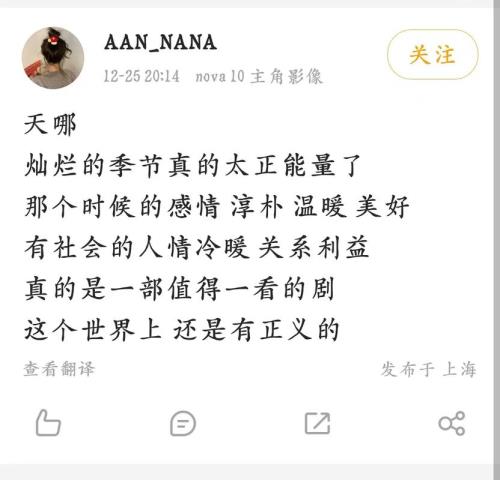 灿烂的季节石头父亲是叛国了吗