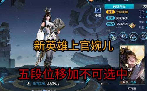 婉儿技能设置