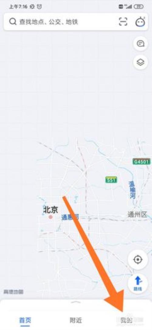 贾冰导航语音包怎么设置