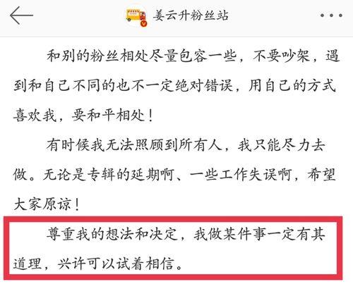 姜云升口嗨鞠婧祎说的什么