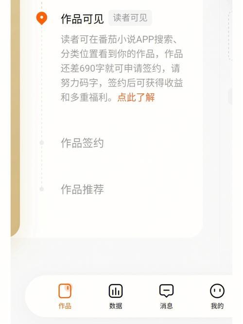 番茄小说签约合同安全吗